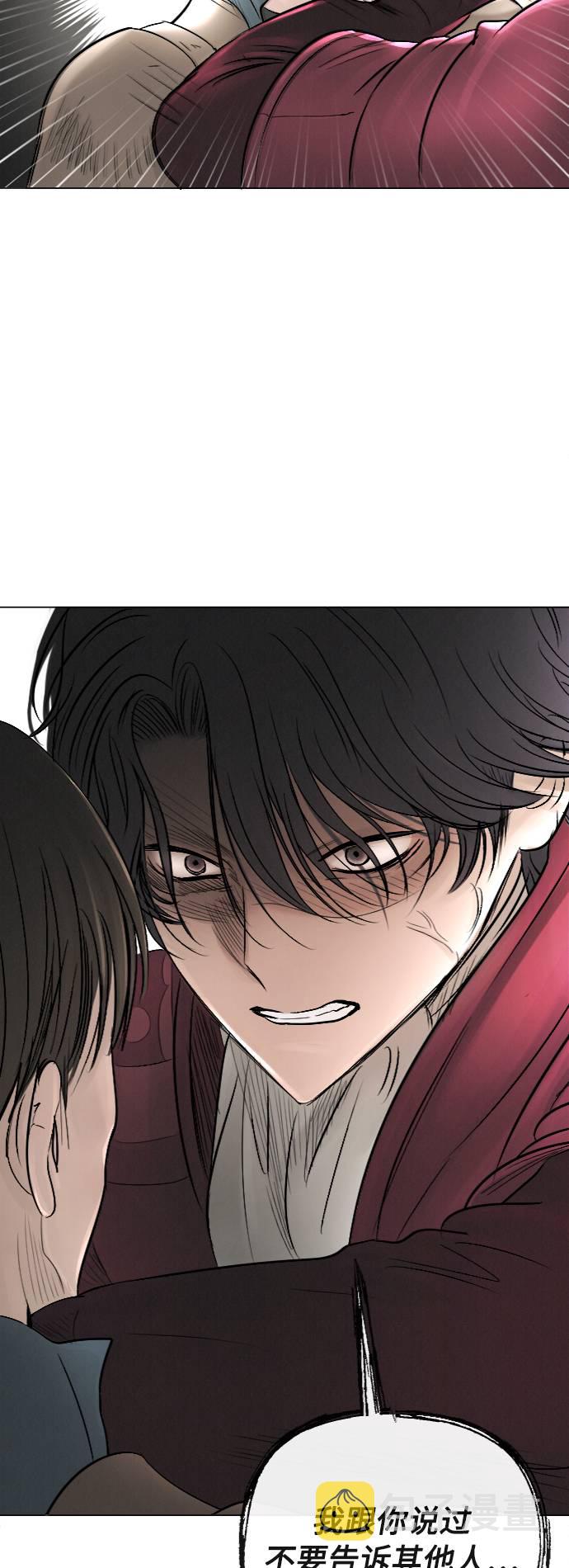 完结後捡了个男二漫画,第22话2图