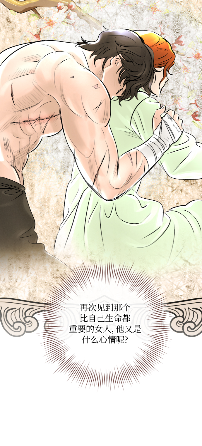 完结後捡了个男二漫画,第23话1图