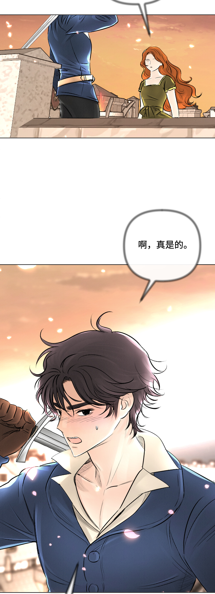 完结後捡了个男二漫画,第20话1图