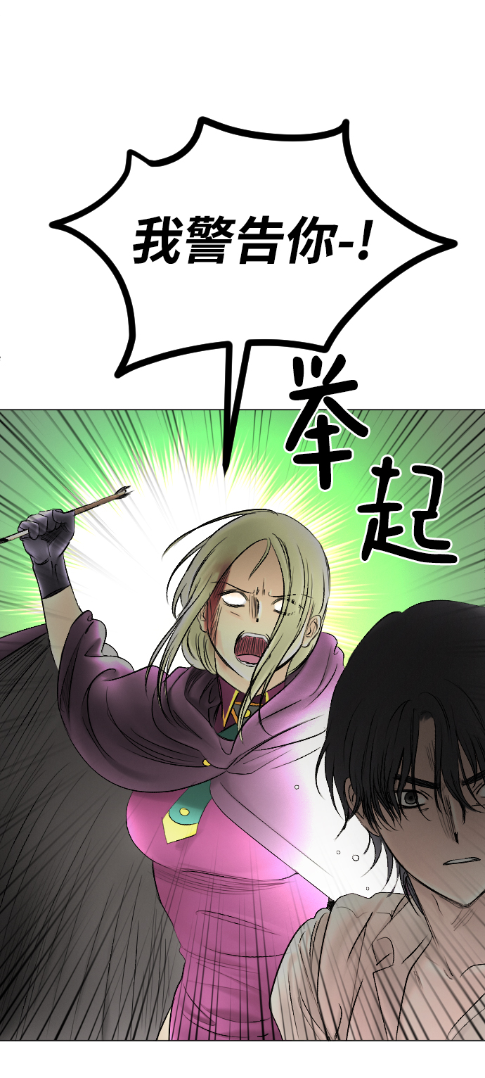 完结後捡了个男二漫画,第70话2图