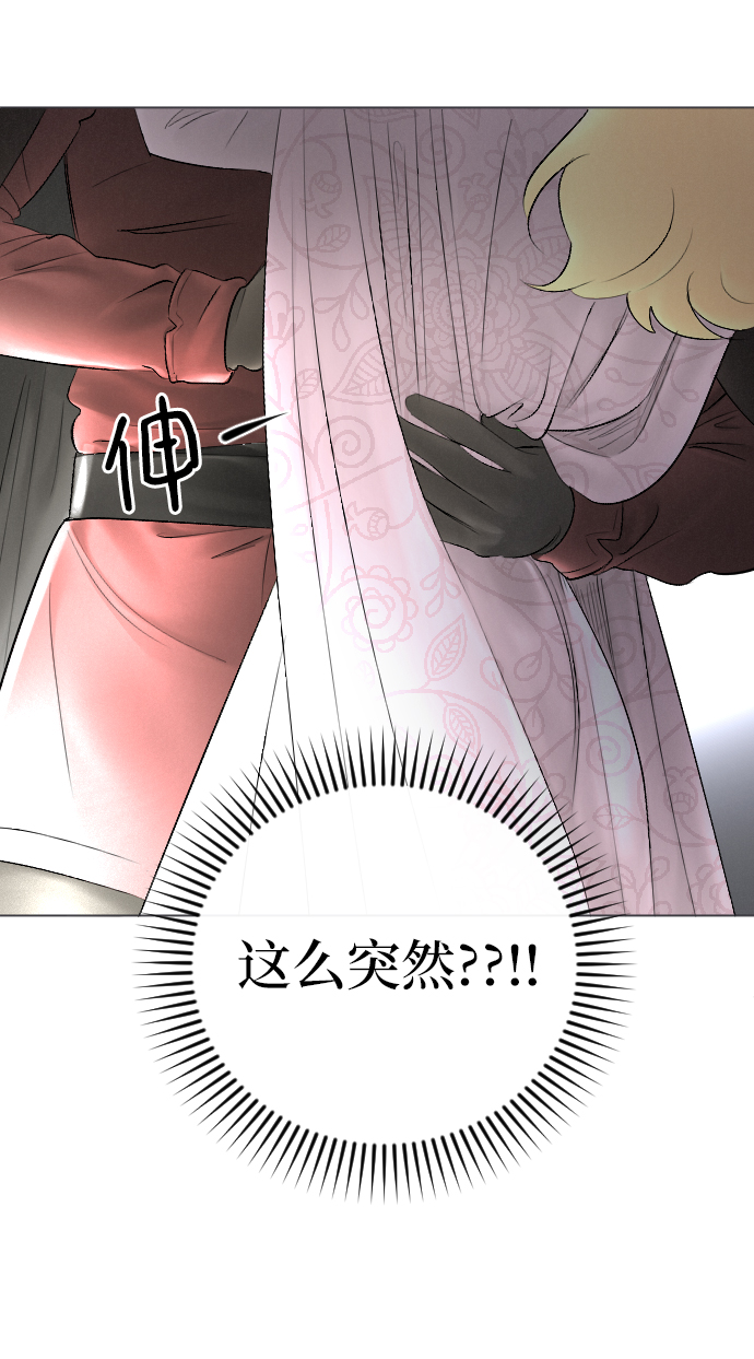 完结後捡了个男二漫画,第74话1图