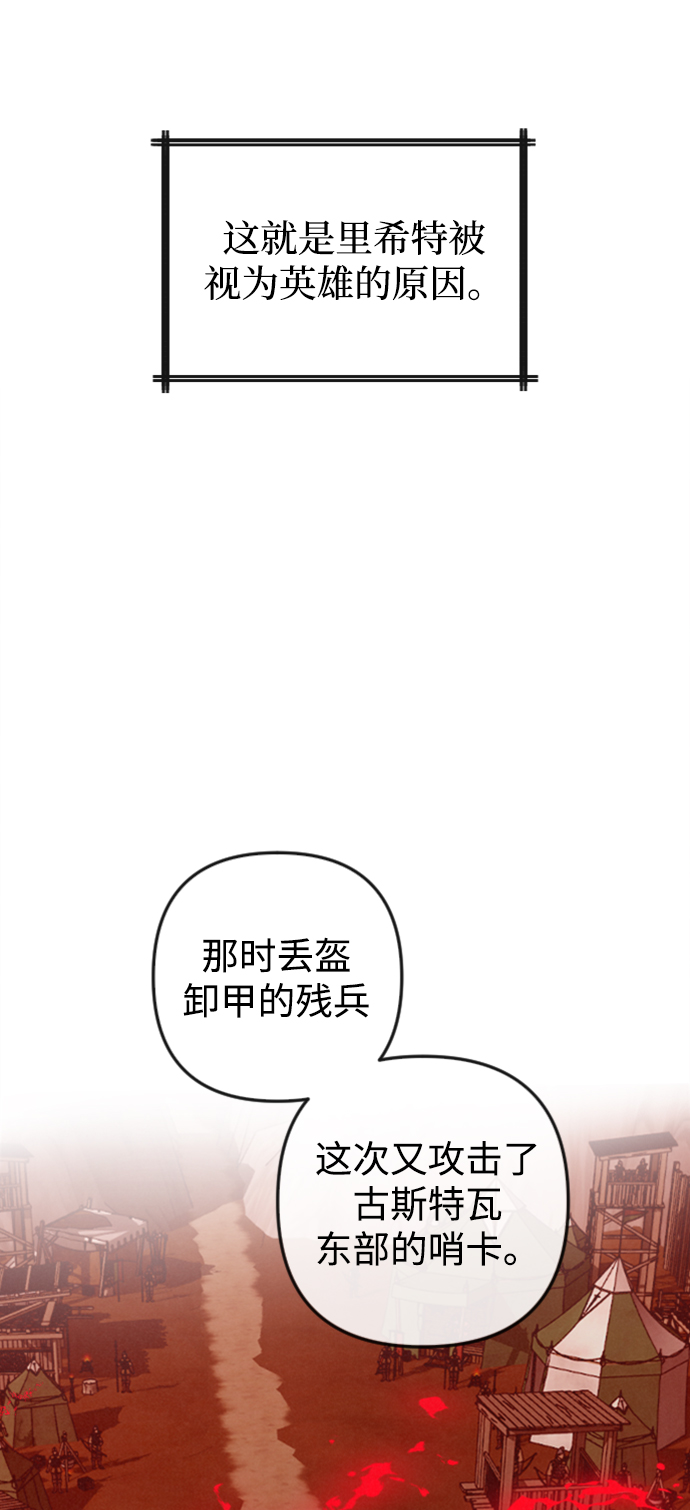 完结後捡了个男二漫画,第86话2图