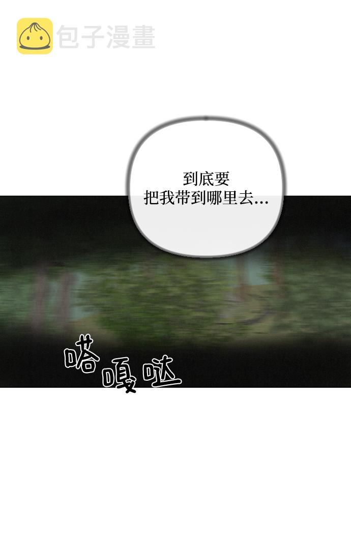完结後捡了个男二漫画,第53话2图