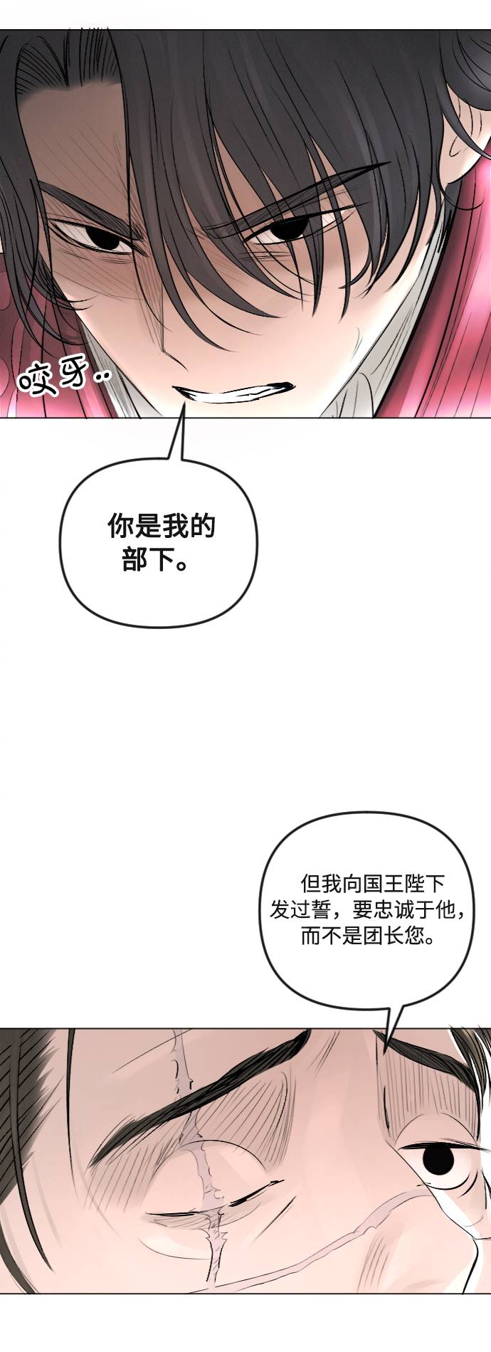 完结後捡了个男二漫画,第22话2图