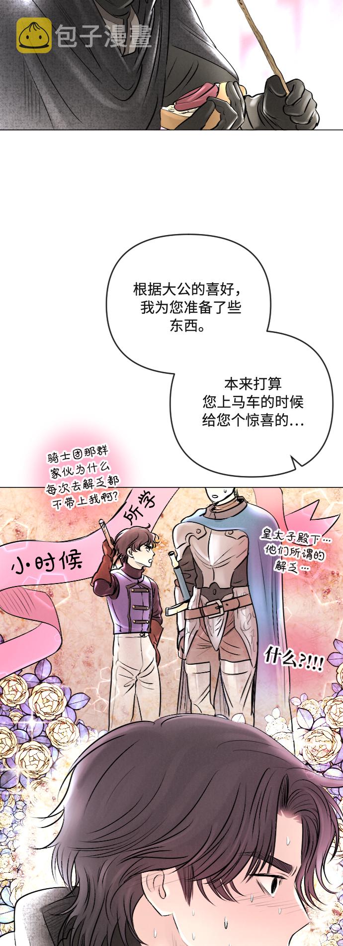 完结後捡了个男二漫画,第25话2图