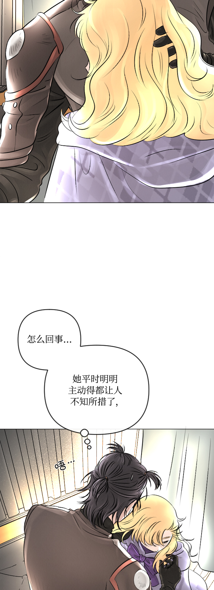 完结後捡了个男二漫画,第24话1图