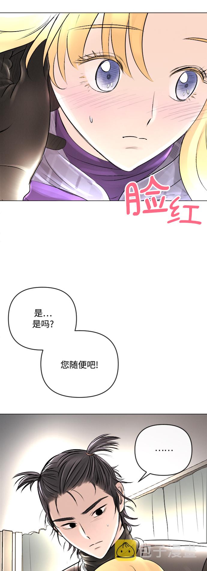 完结後捡了个男二漫画,第24话2图