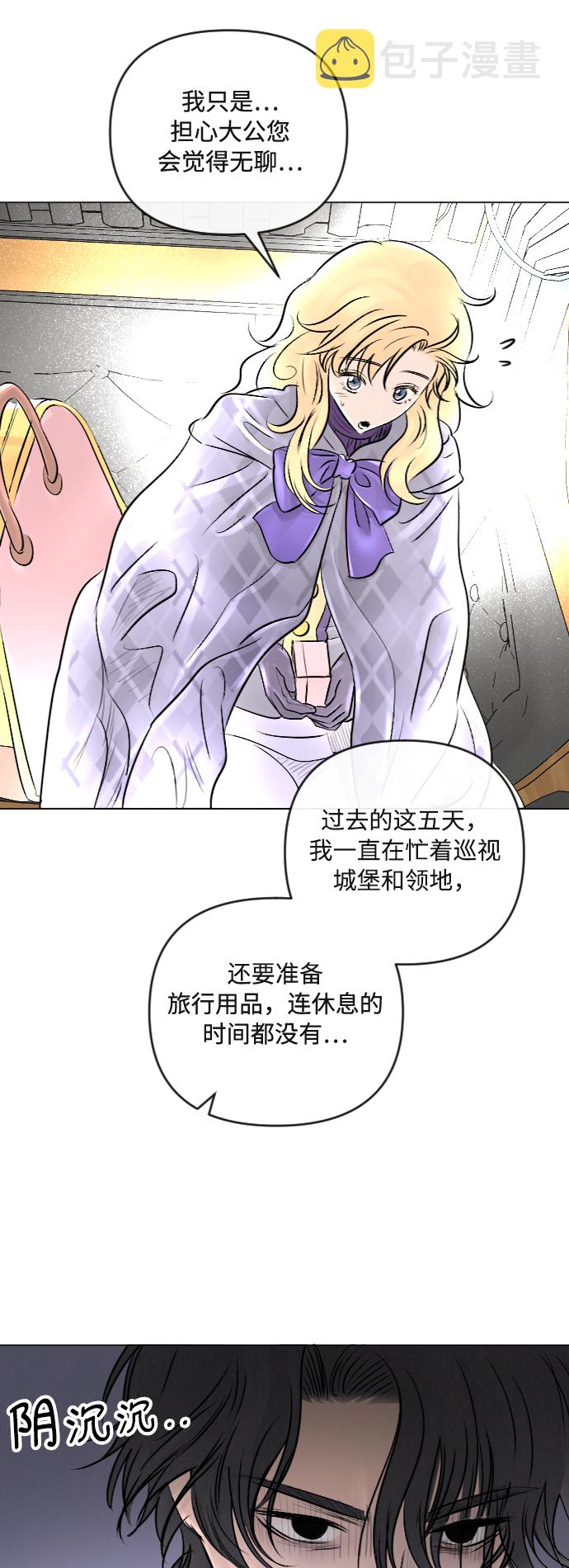 完结後捡了个男二漫画,第23话2图