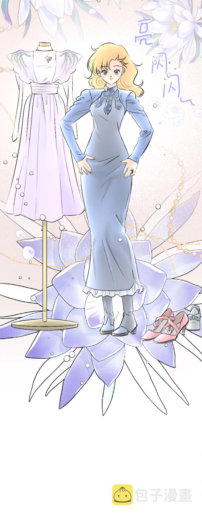 完结後捡了个男二漫画,第83话2图