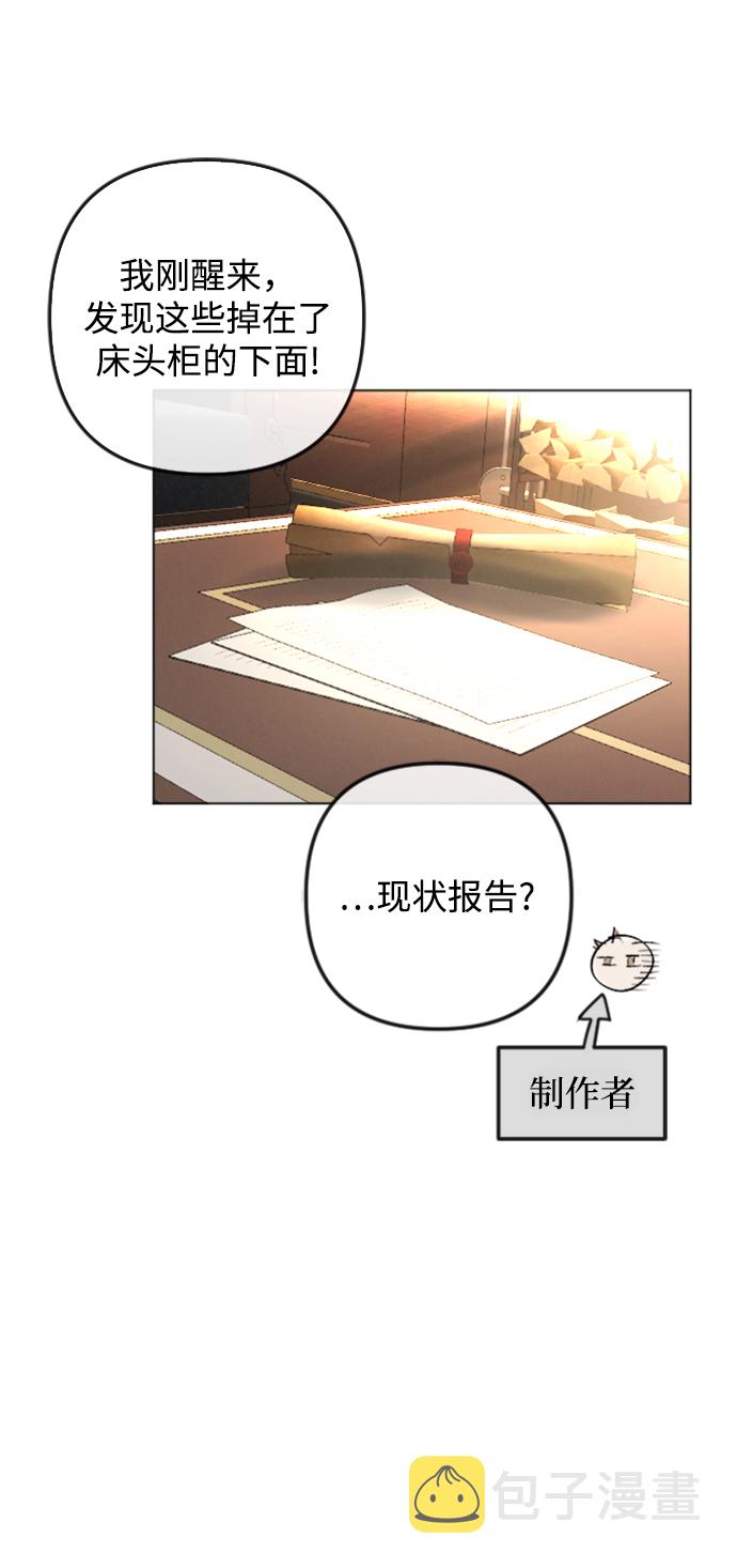 完结後捡了个男二漫画,第85话2图