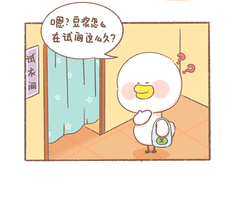 逗酱萌鸭漫画,第28话 豆浆日常篇2图