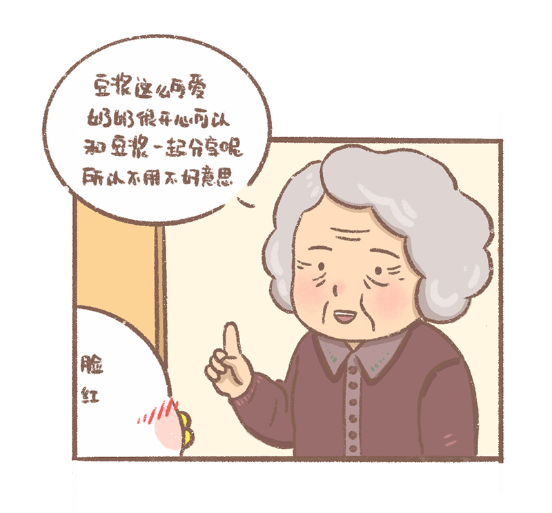 逗酱萌鸭漫画,第13话 好朋友篇1图