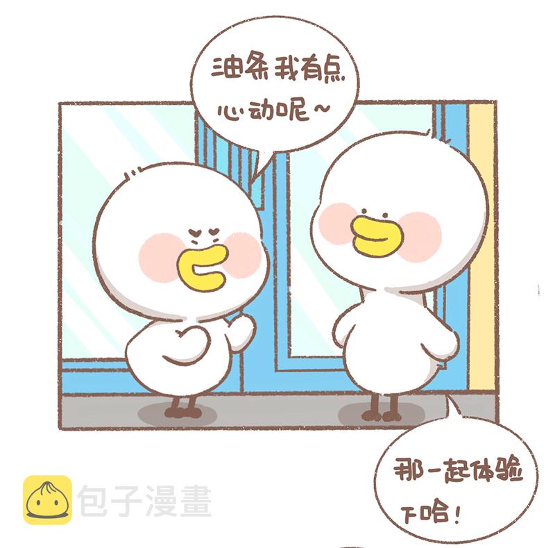 逗酱萌鸭漫画,第25话 理发篇2图