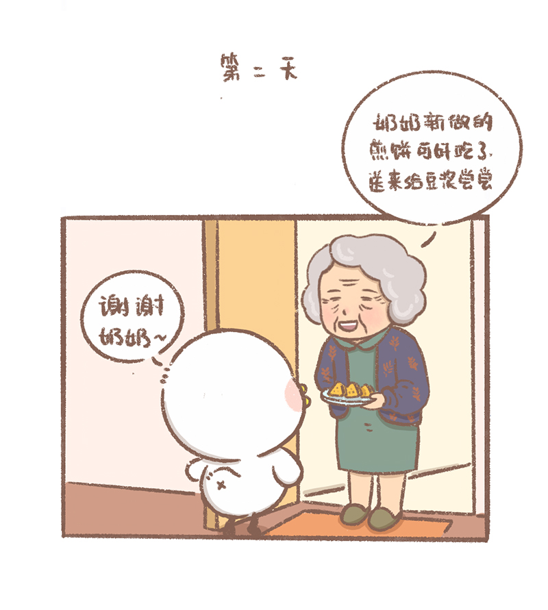 逗酱萌鸭漫画,第13话 好朋友篇1图