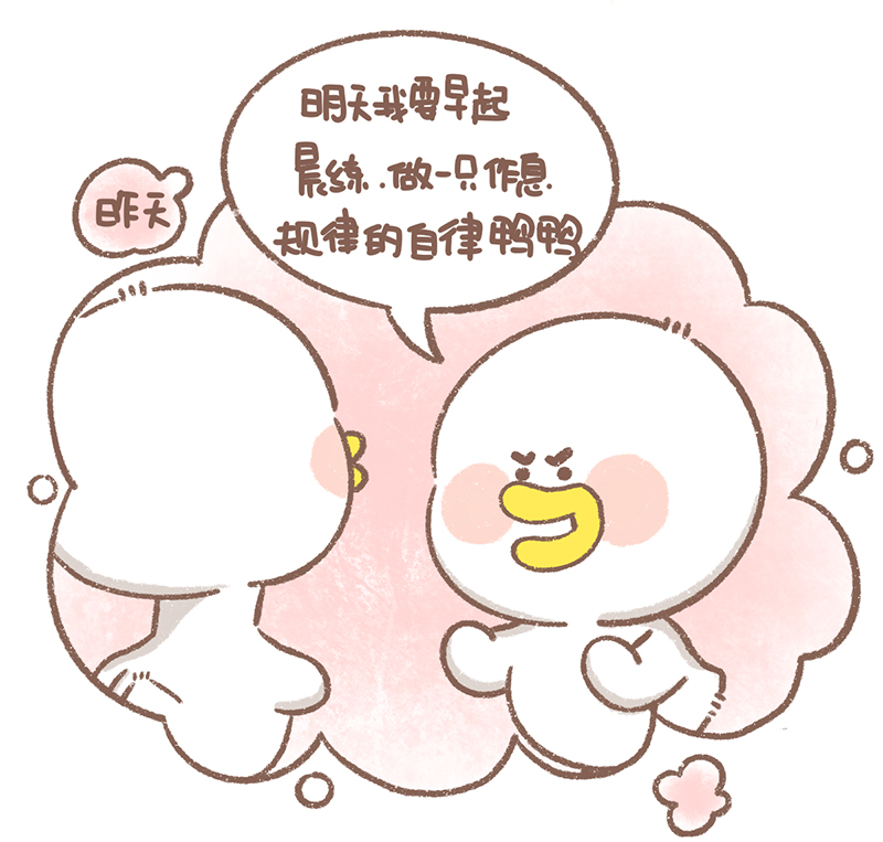 逗酱萌鸭漫画,第20话 自律篇2图