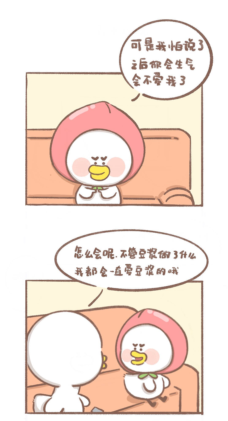 逗酱萌鸭漫画,第5话 看电视篇1图