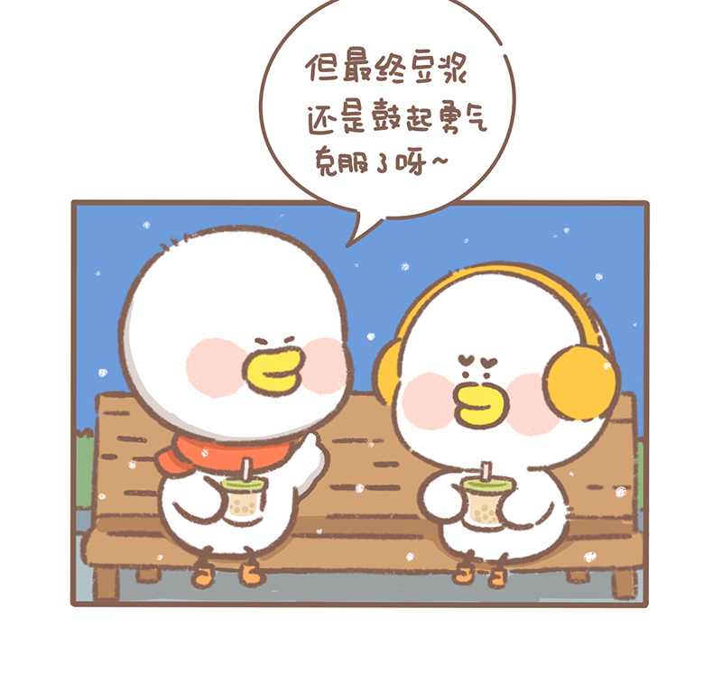 逗酱萌鸭漫画,第37话 元旦篇1图
