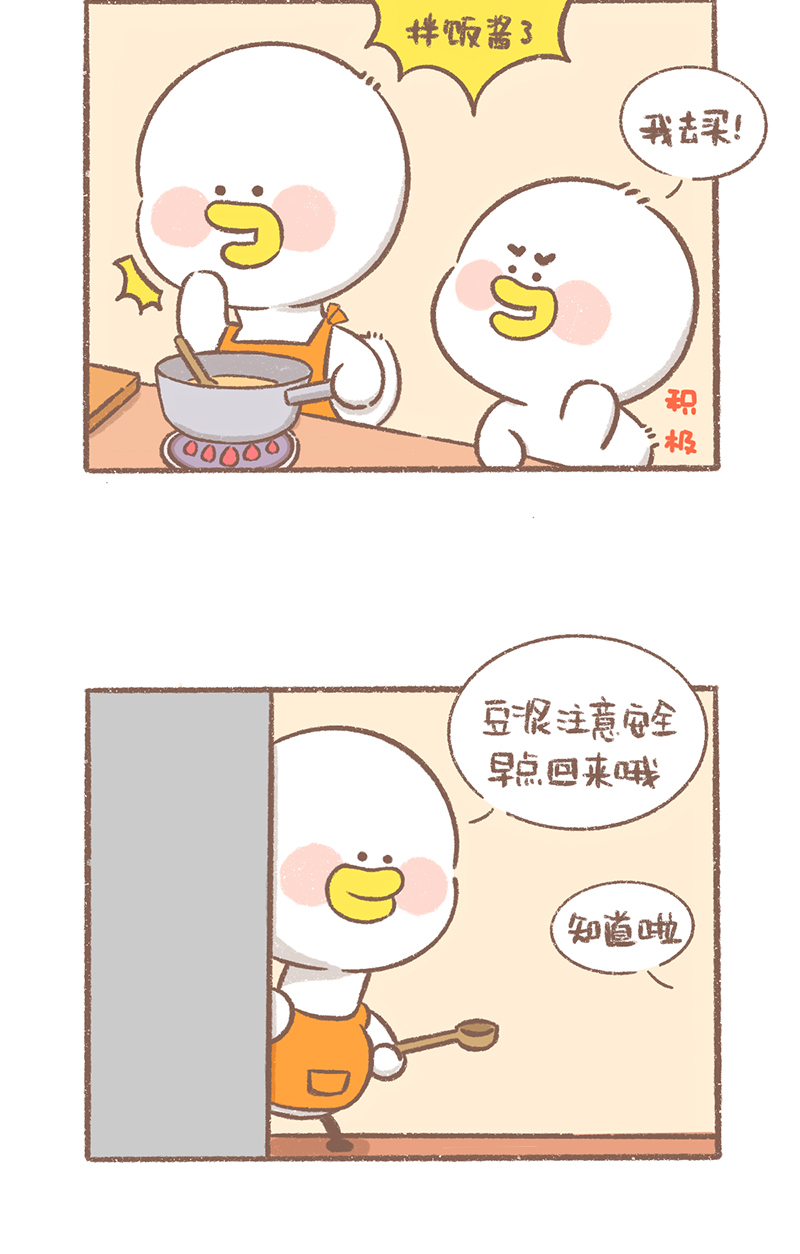 逗酱萌鸭漫画,第16话 买拌饭酱篇1图