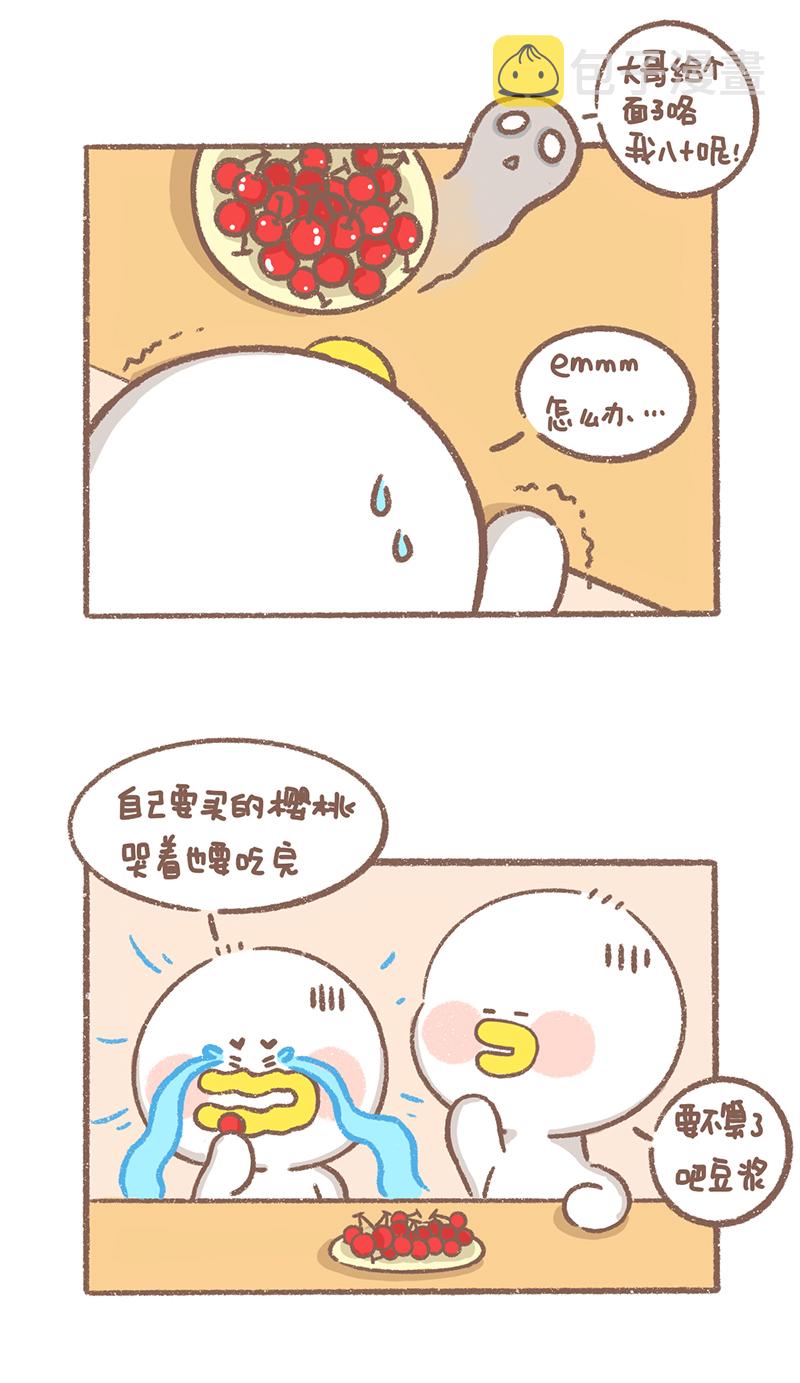 逗酱萌鸭漫画,第17话 樱桃篇2图