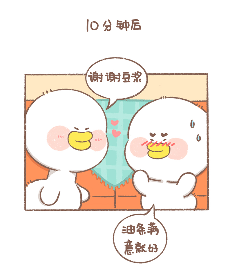 逗酱萌鸭漫画,第27话 七夕篇1图