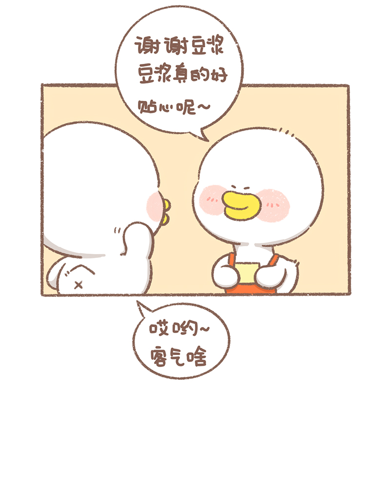逗酱萌鸭漫画,第27话 七夕篇1图