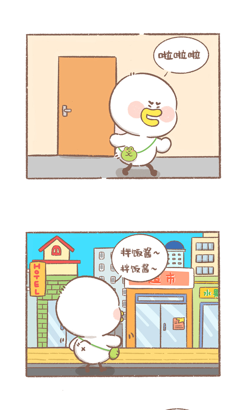 逗酱萌鸭漫画,第16话 买拌饭酱篇2图