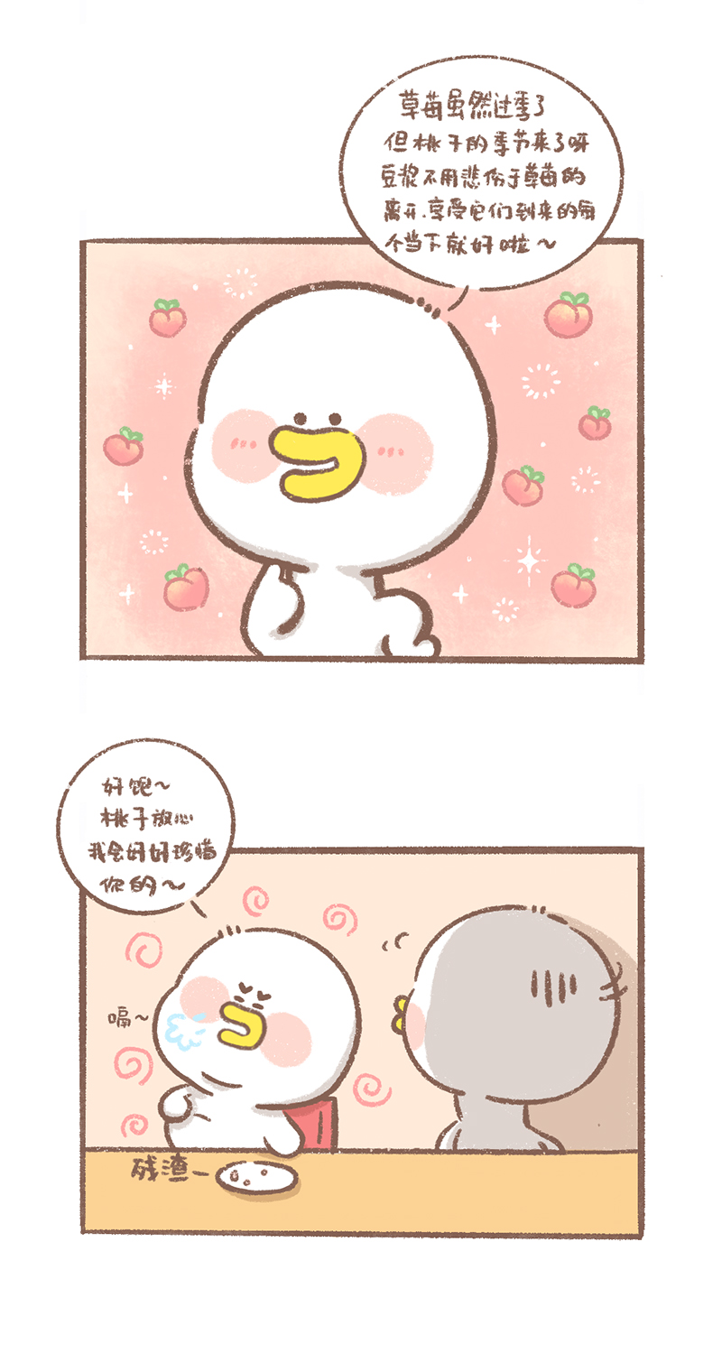 逗酱萌鸭漫画,第10话 珍惜篇1图