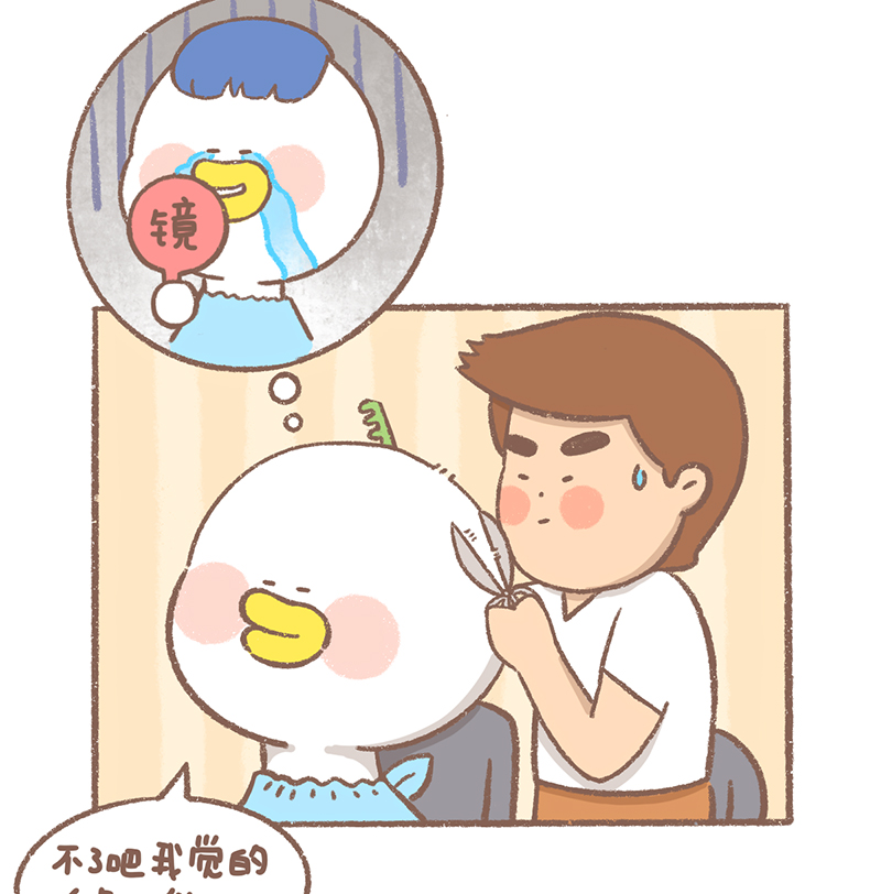 逗酱萌鸭漫画,第25话 理发篇2图