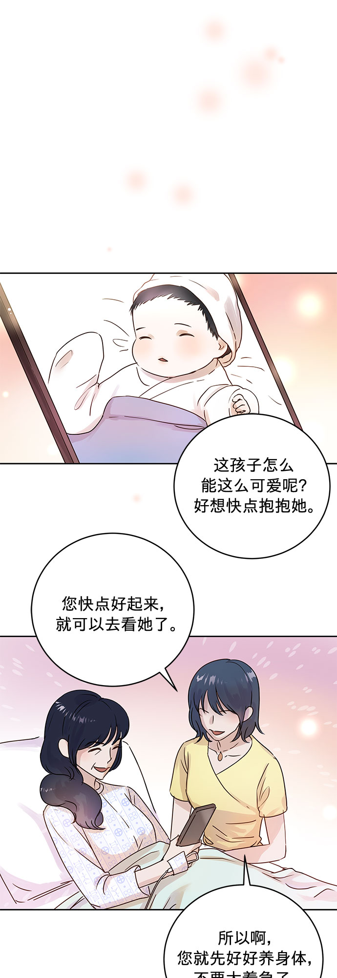 贤妻的诱惑漫画,第4话2图