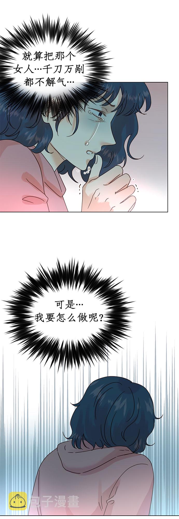 贤妻的诱惑漫画,第93话1图