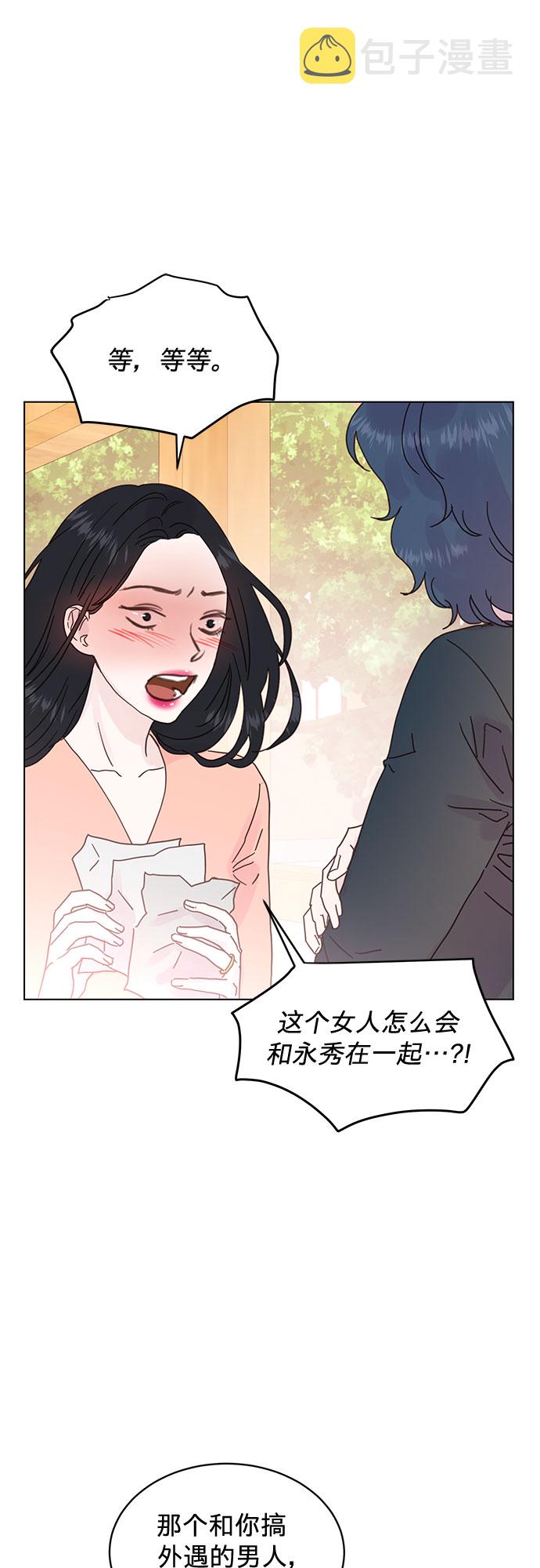 贤妻电视剧全集免费漫画,第57话1图