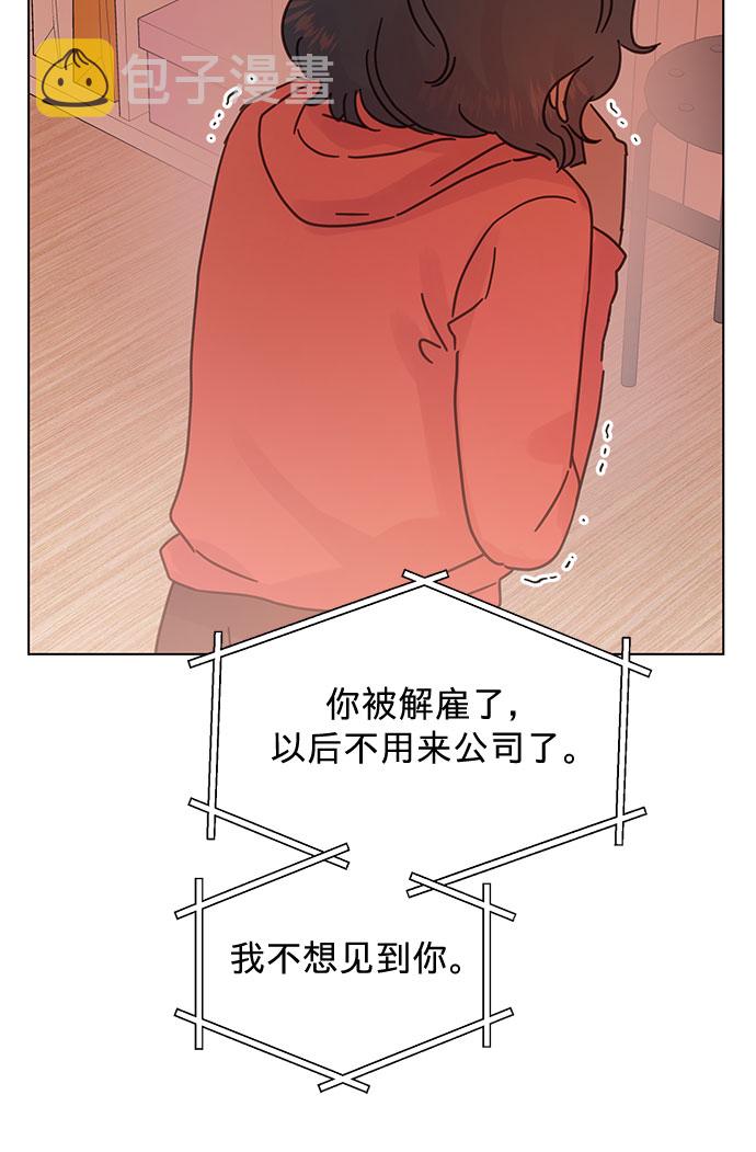 贤妻的读音漫画,第81话1图