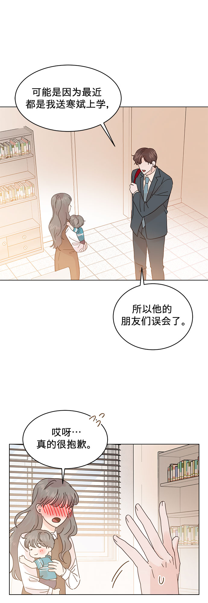 贤妻小说全文免费阅读漫画,第68话1图