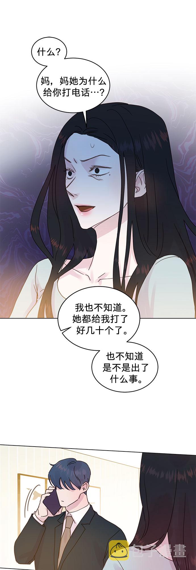 贤妻的诱惑原版漫画漫画,第73话1图