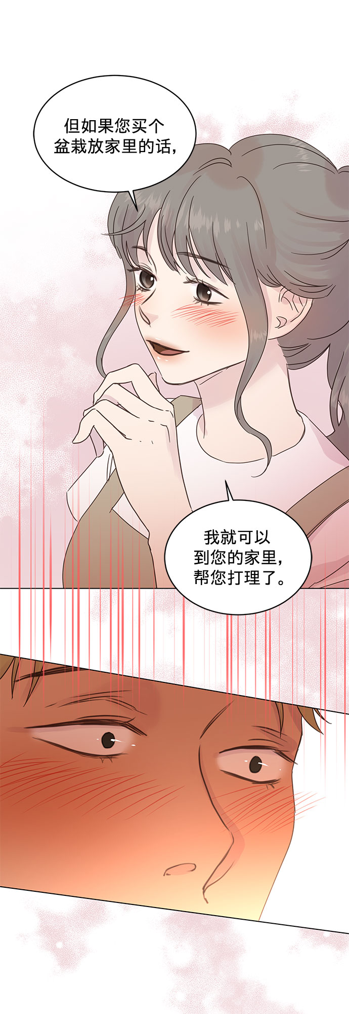 贤妻的标准是什么意思漫画,第46话1图