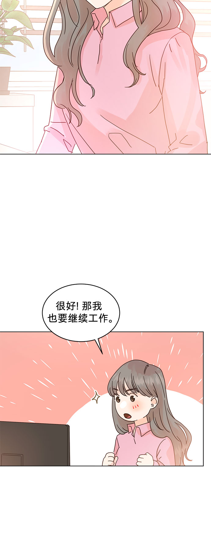 贤妻良母什么意思漫画,第61话1图