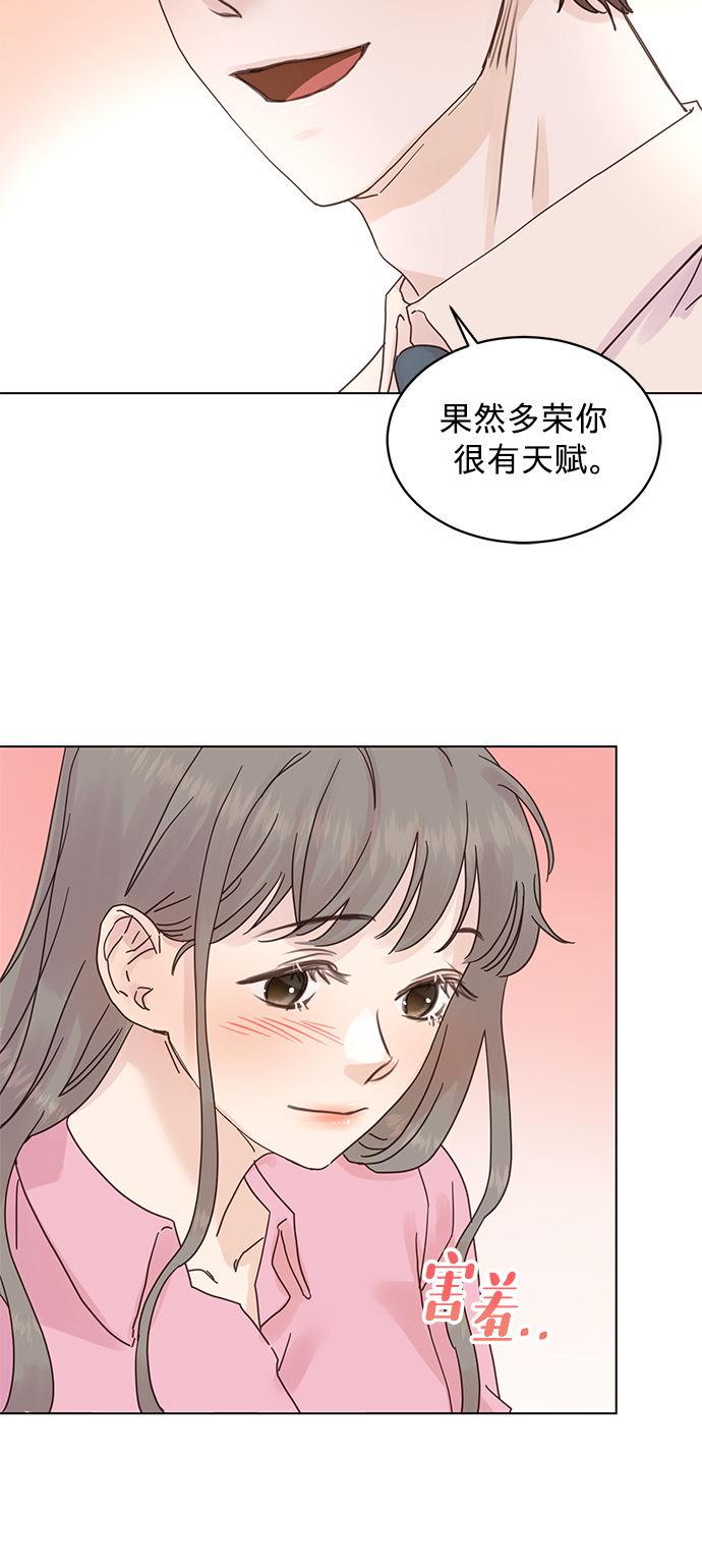 贤妻小说全文免费阅读漫画,第61话1图