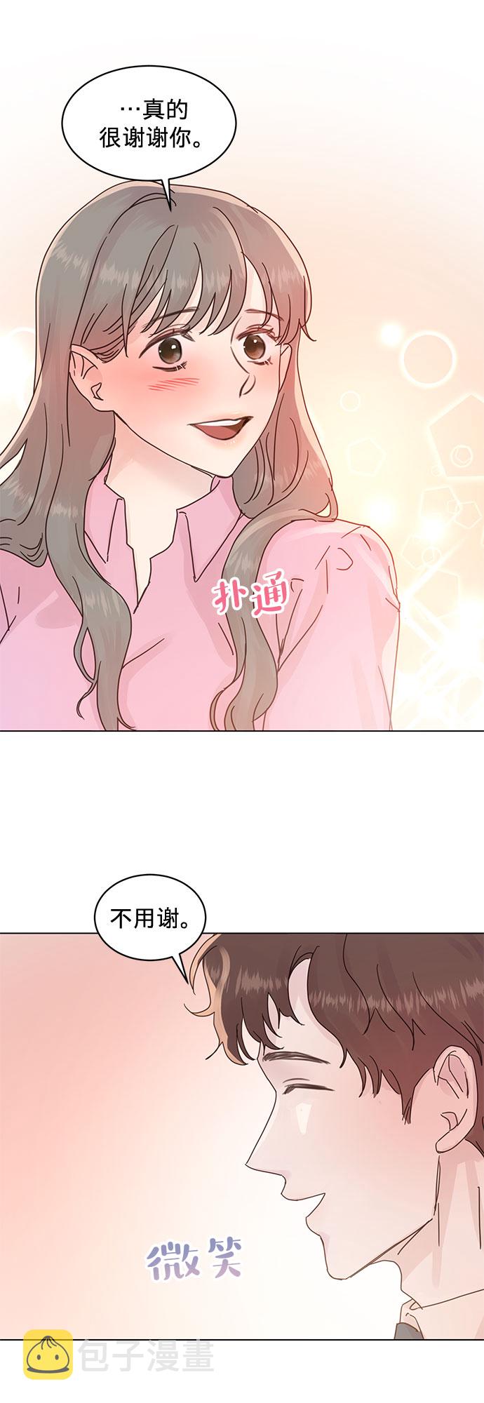 贤妻良母什么意思漫画,第61话1图