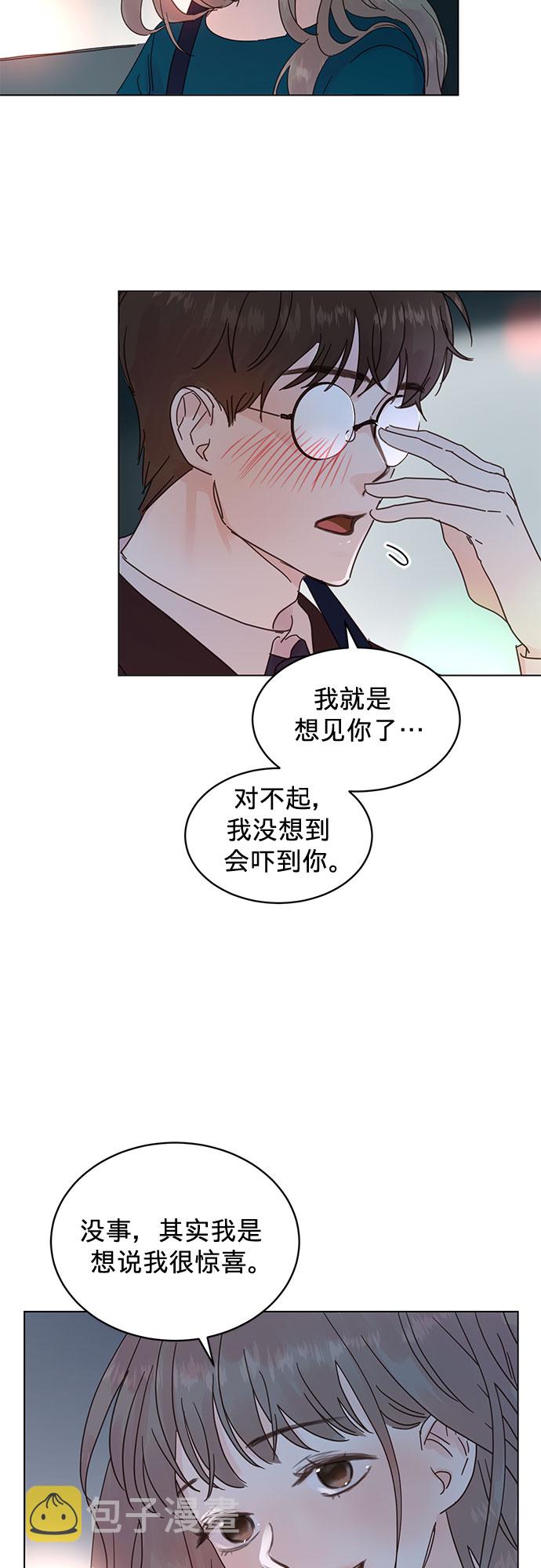 贤妻的诱惑漫画,第53话2图