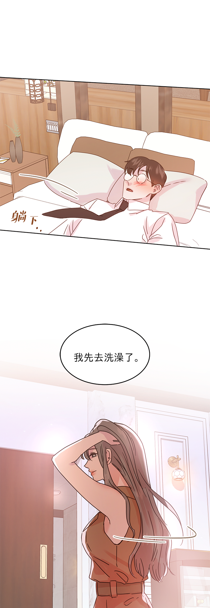 贤妻的诱惑漫画,第39话1图