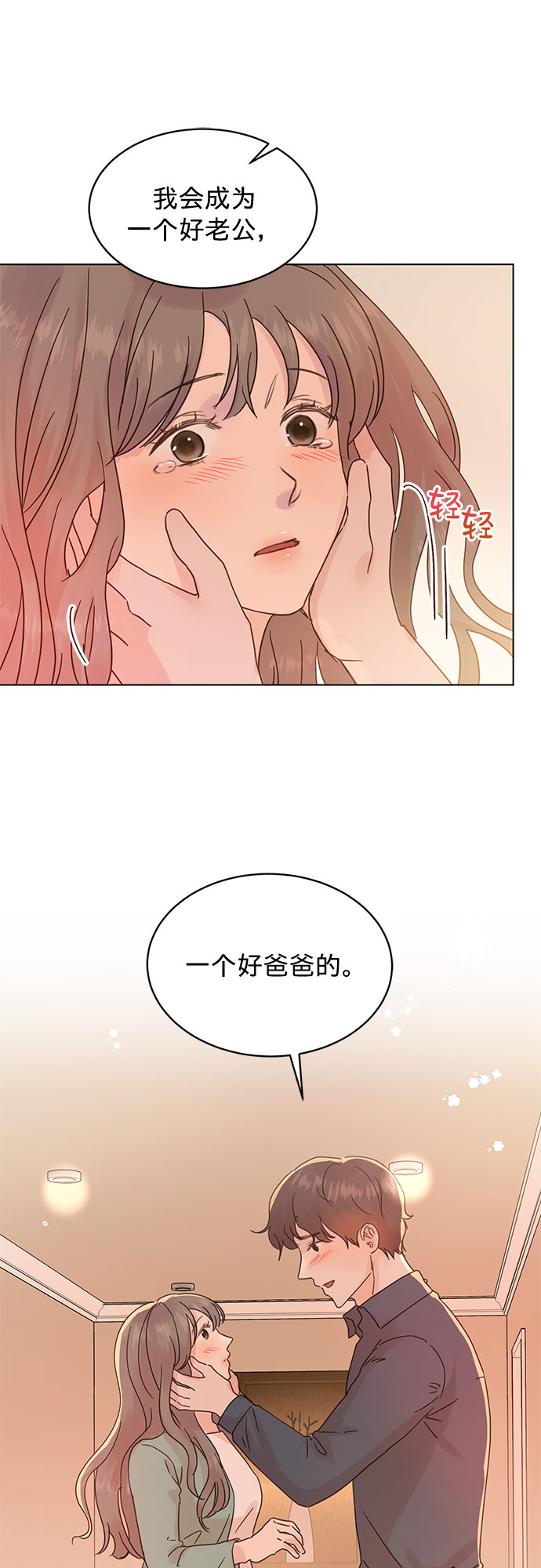 贤妻的诱惑免费观看完整版电影漫画,第91话1图