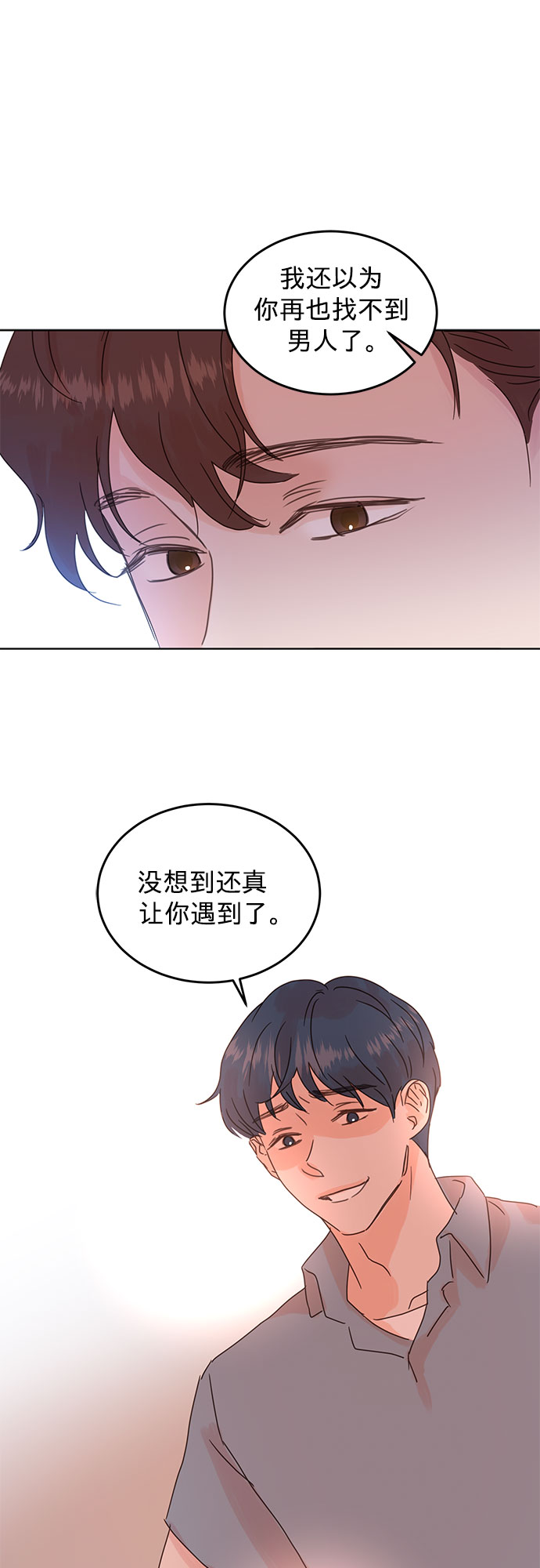 贤妻小说全文免费阅读漫画,第43话2图