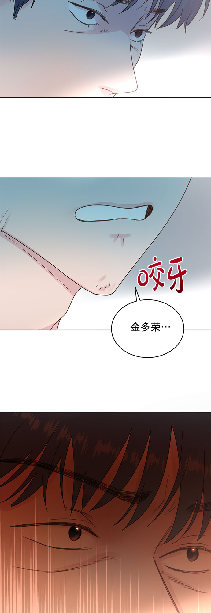 贤妻电视剧全集免费漫画,第90话2图