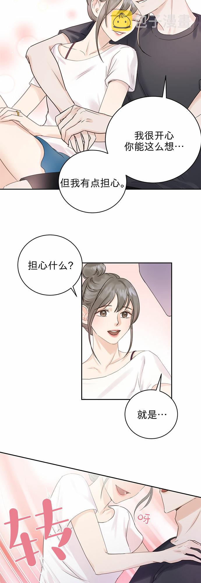 贤妻电视剧全集免费漫画,第3话2图