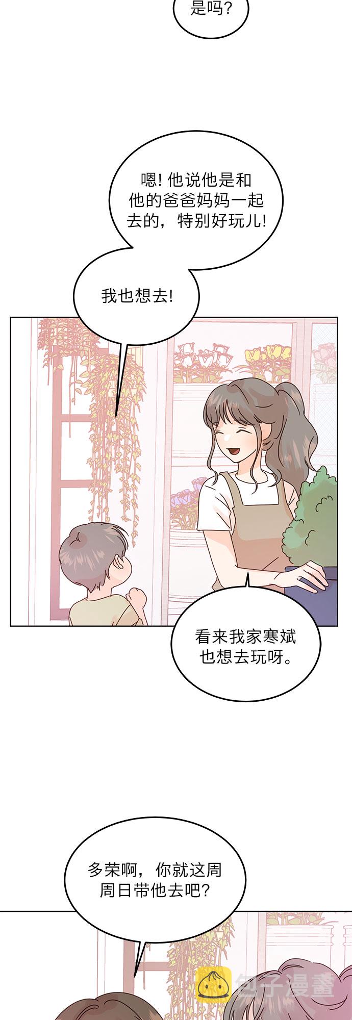 贤妻的诱惑漫画,第41话1图