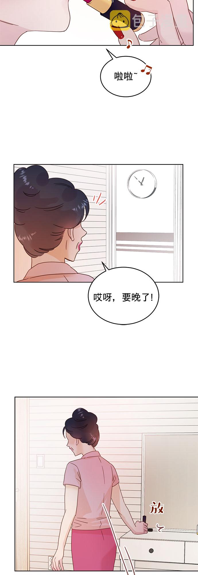 贤妻的伪装漫画,第33话2图