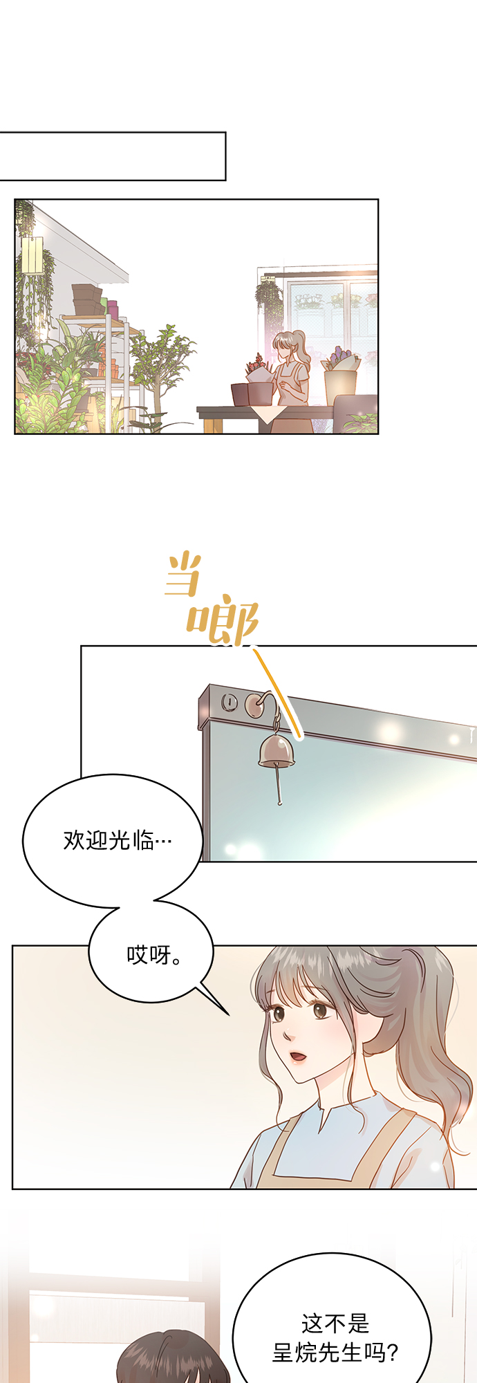 贤妻小说全文免费阅读漫画,第18话1图