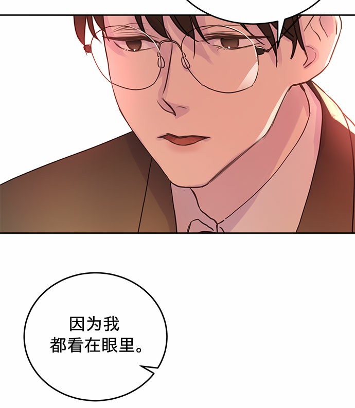 贤妻的诱惑漫画,第8话1图