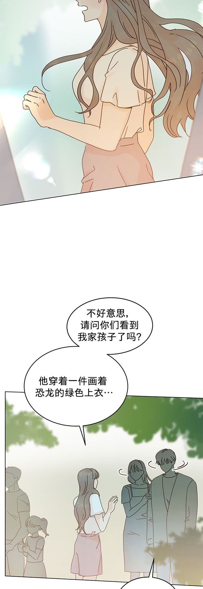 贤妻的愤怒下集漫画,第74话2图