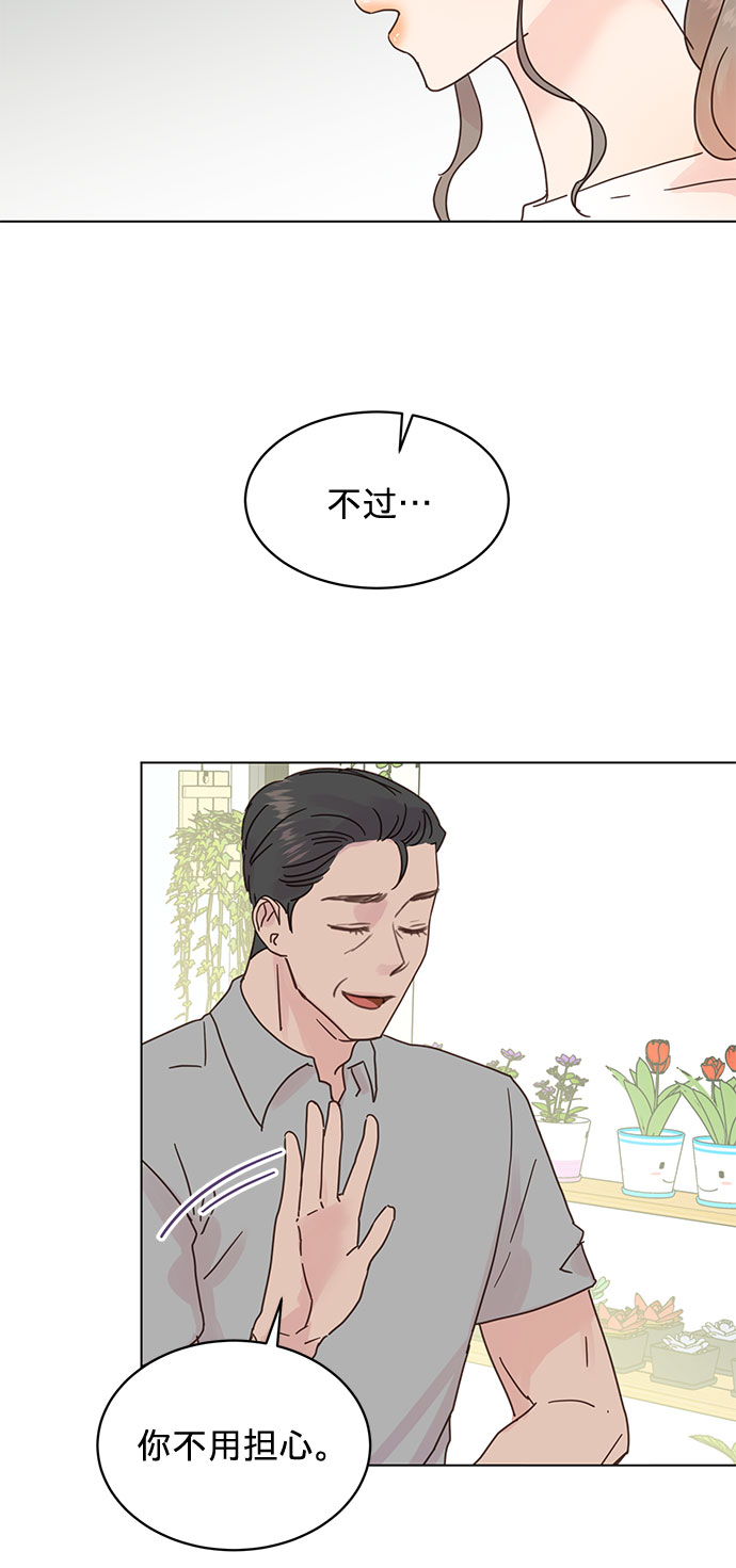 贤妻的诱惑漫画,第52话2图